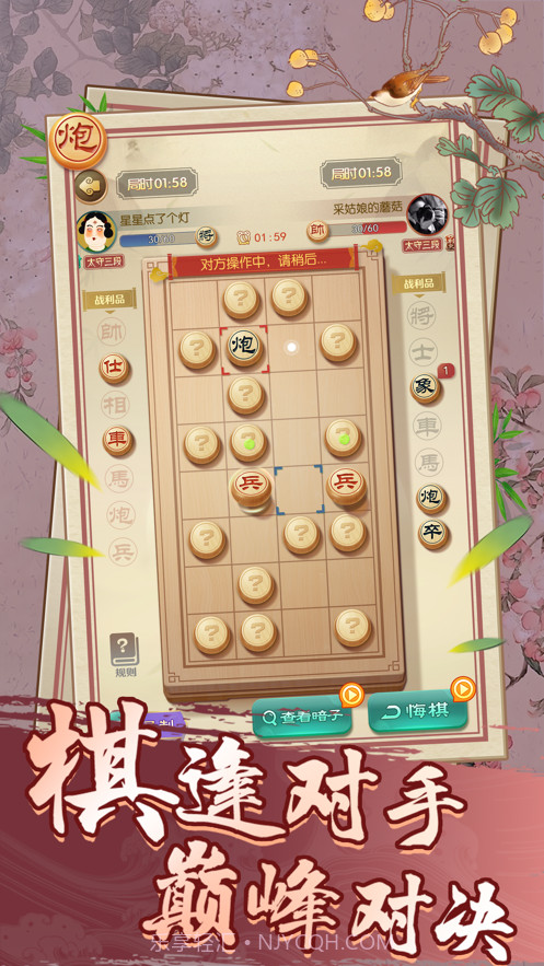 象棋大师截图3 象棋大师截图3