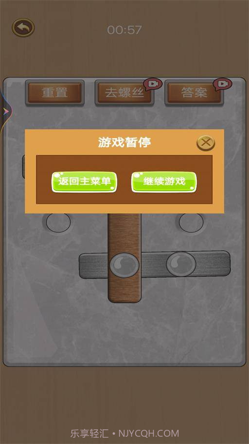 打螺丝高手截图1 打螺丝高手截图1