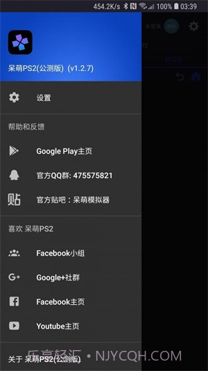 呆萌ps2模拟器无需付费版截图1 呆萌ps2模拟器无需付费版截图1