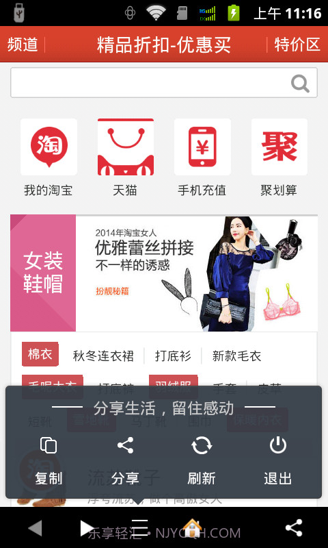 精品折扣截图2 精品折扣截图2