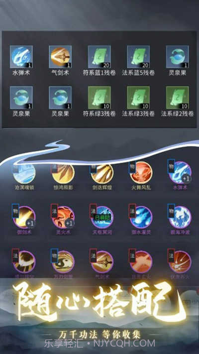 从御剑开始修仙截图2