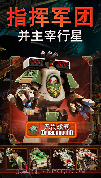 荷鲁斯叛变:空降突袭截图3 荷鲁斯叛变:空降突袭截图3