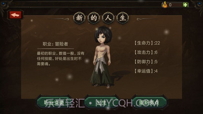 巨人生存截图2 巨人生存截图2