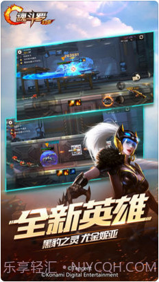 魂斗罗:归来截图4 魂斗罗:归来截图4