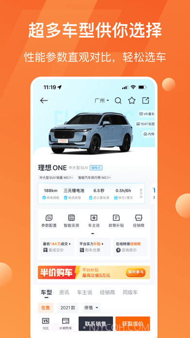 太平洋汽车截图2 太平洋汽车截图2