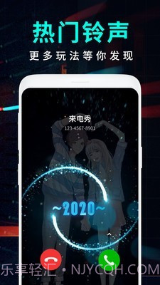 来电视频截图5 来电视频截图5