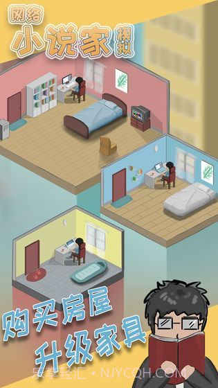 小说家模拟器截图2