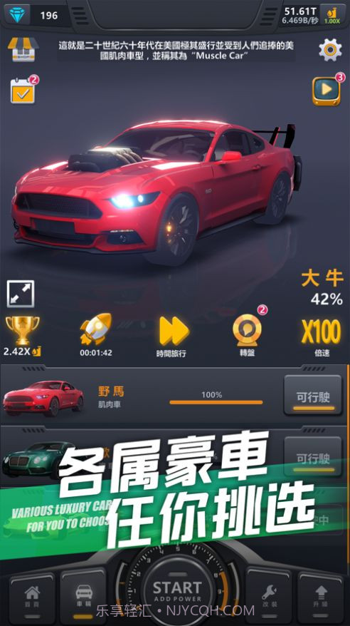 超跑俱乐部漂移截图4