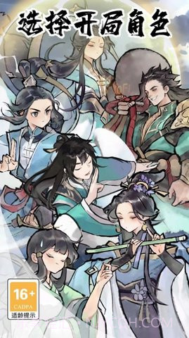 我的门派天机阁截图2 我的门派天机阁截图2