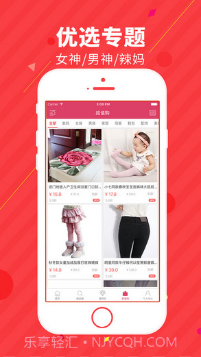 海淘半价截图3 海淘半价截图3