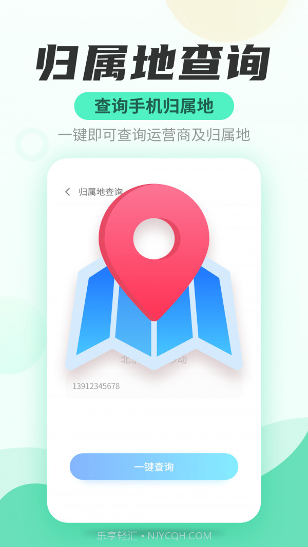 WiFi快连管家截图1 WiFi快连管家截图1