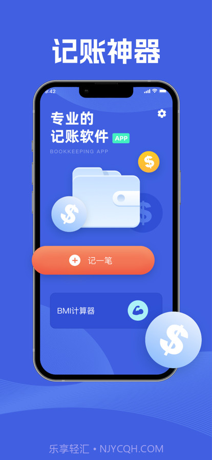 灿尚记账截图1 灿尚记账截图1