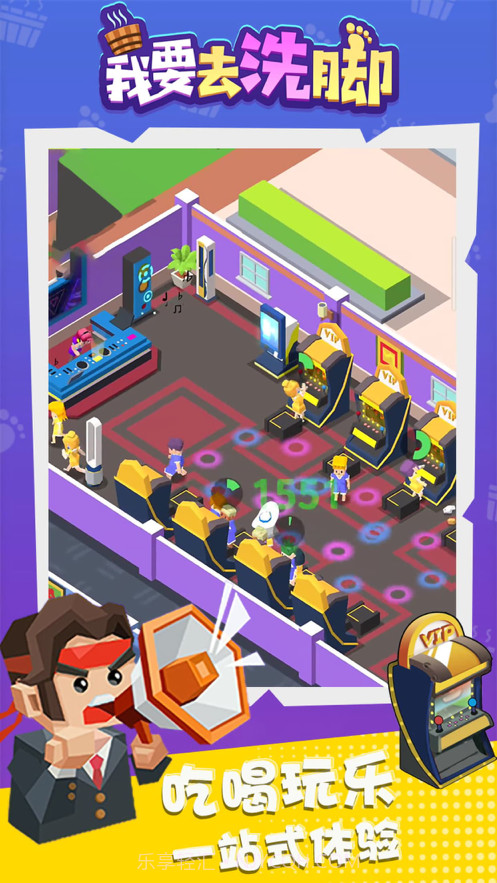 我要去洗脚截图5 我要去洗脚截图5