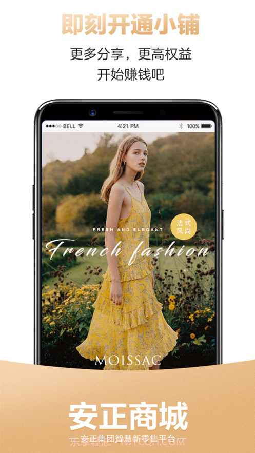 安正商城截图4 安正商城截图4