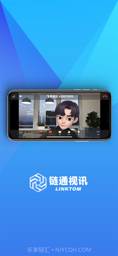 链通视讯截图1 链通视讯截图1