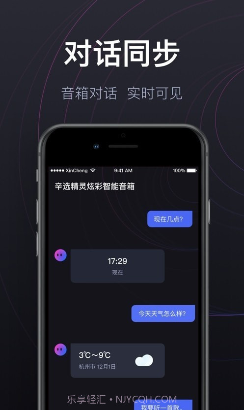 辛选精灵截图2 辛选精灵截图2