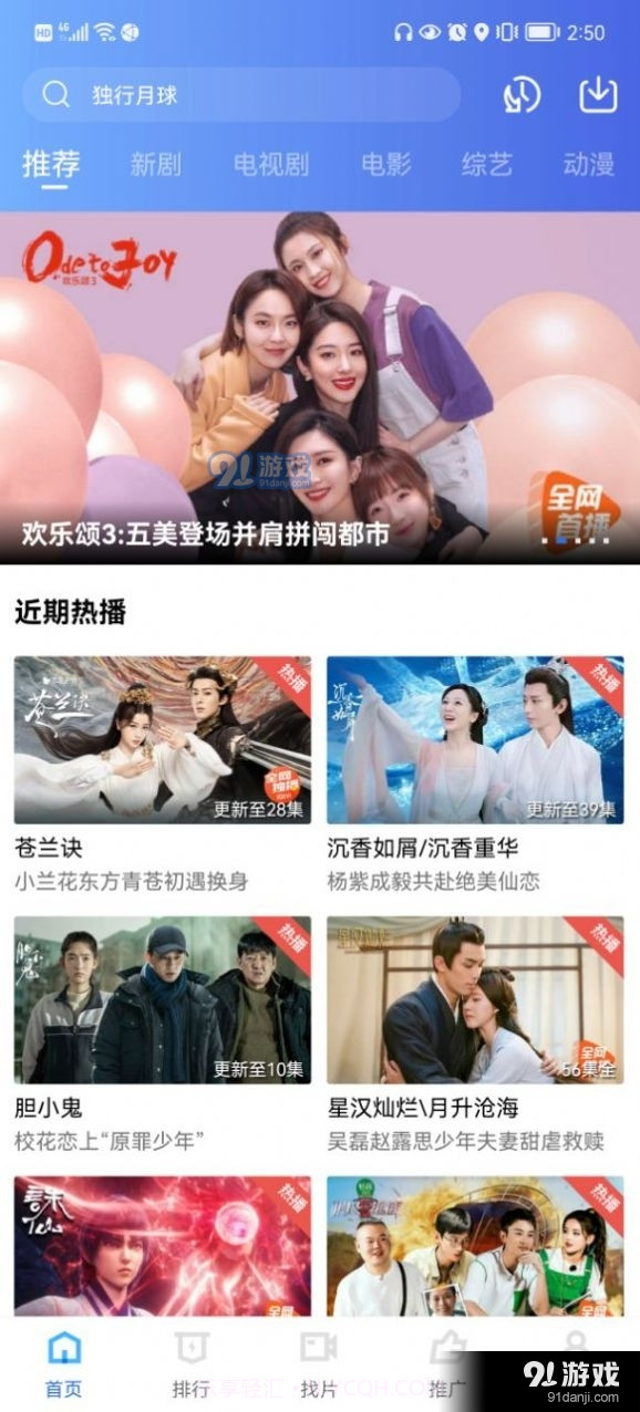 火焰视频app正式版截图1