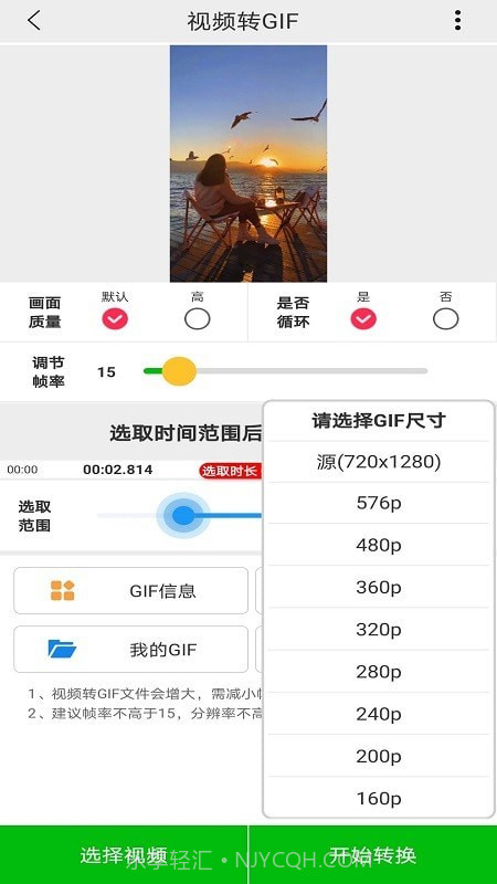 视频GIF截图3 视频GIF截图3
