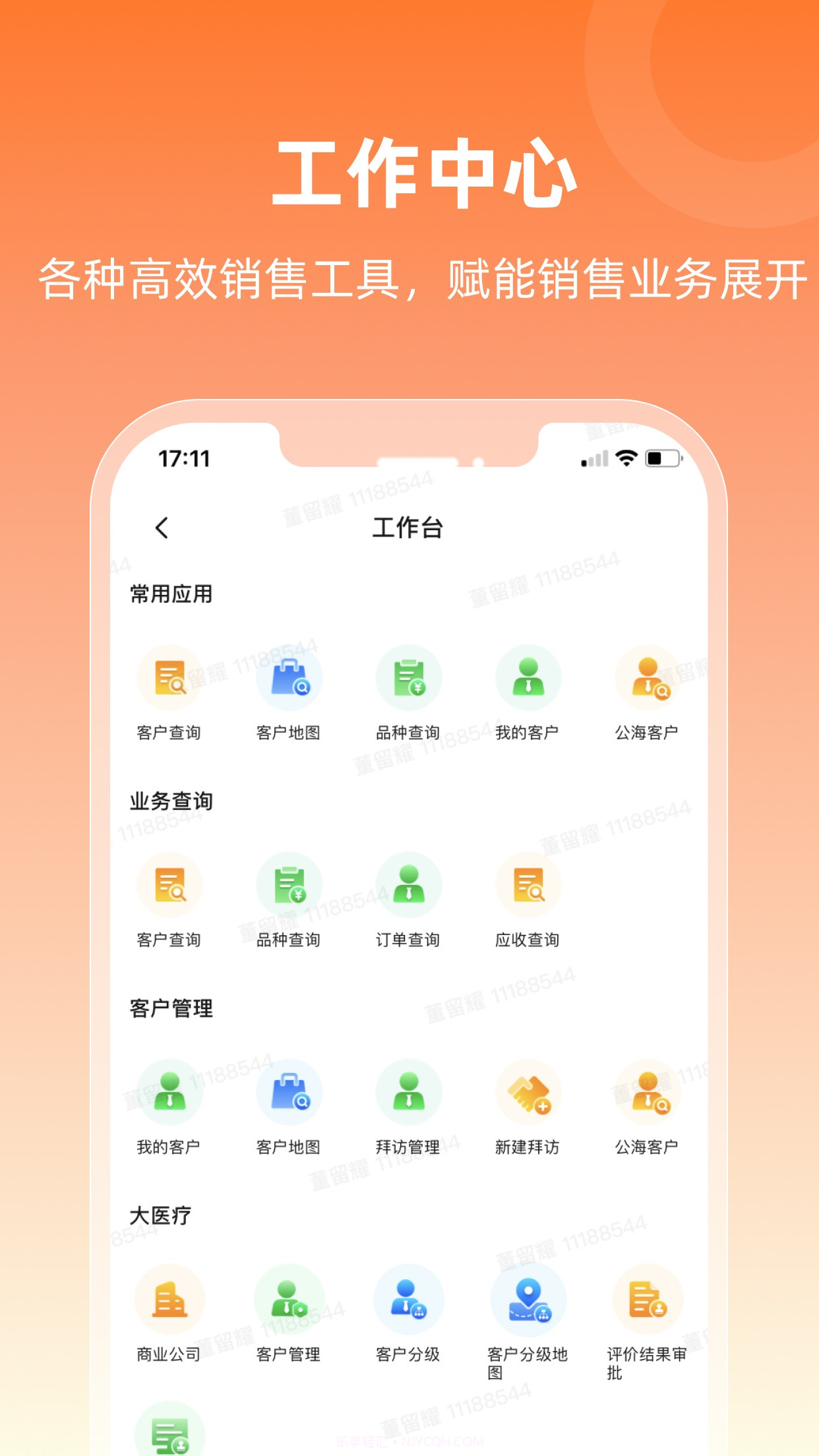 润曜通截图1