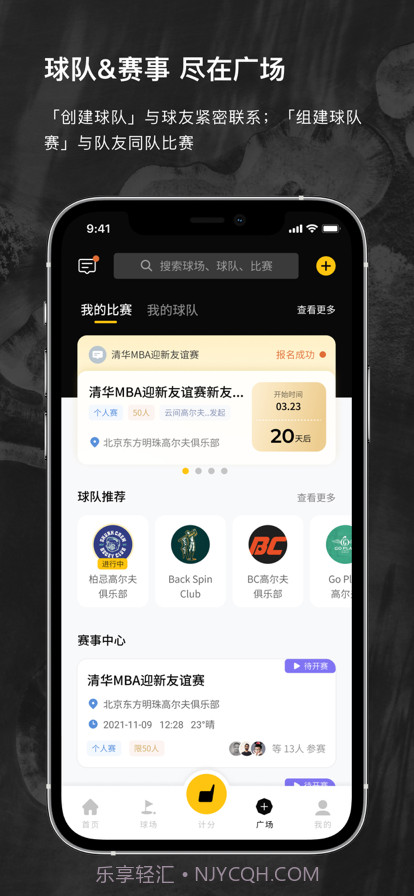 云间高尔夫截图5