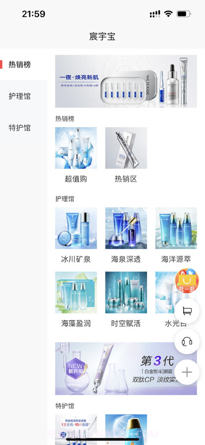 宸宇宝截图2 宸宇宝截图2