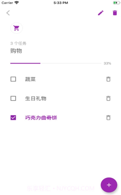 Todo Plus管理截图3 Todo Plus管理截图3
