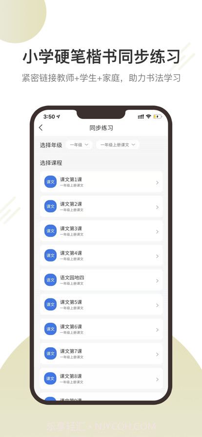 两点文化截图5