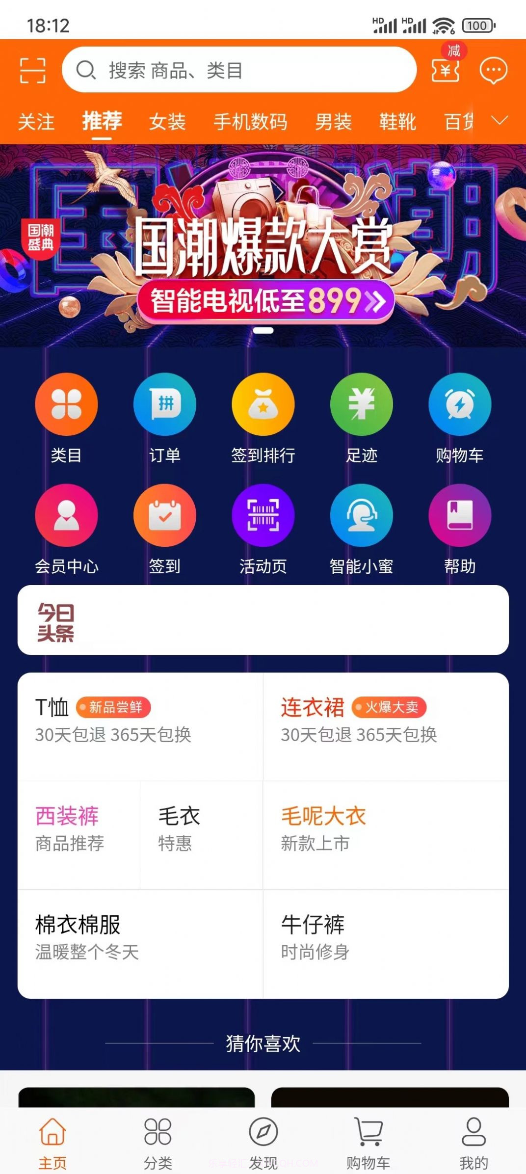 子涵商城截图4