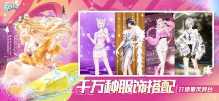 QQ炫舞手机app截图1 QQ炫舞手机app截图1