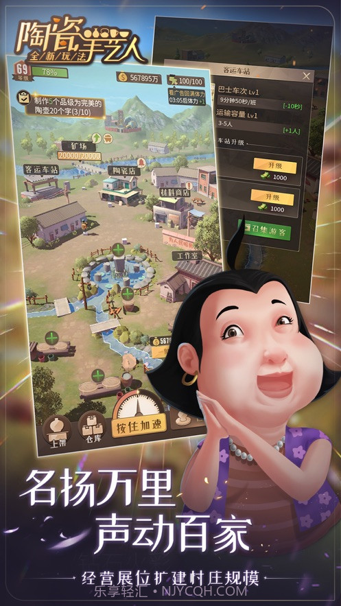 陶瓷手艺人截图2 陶瓷手艺人截图2