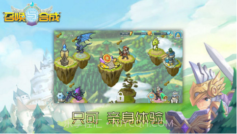 召唤与合成截图4 召唤与合成截图4