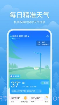 简单天气截图1 简单天气截图1