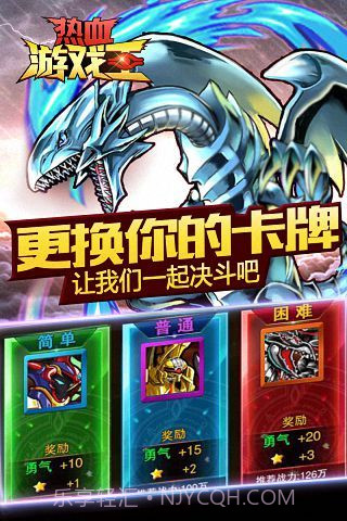 热血游戏王截图3 热血游戏王截图3