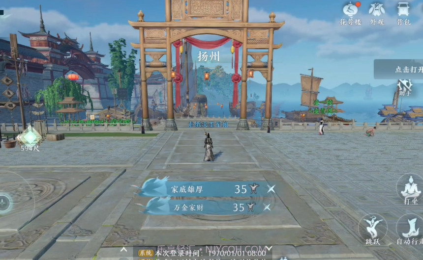 剑网3无界截图2 剑网3无界截图2