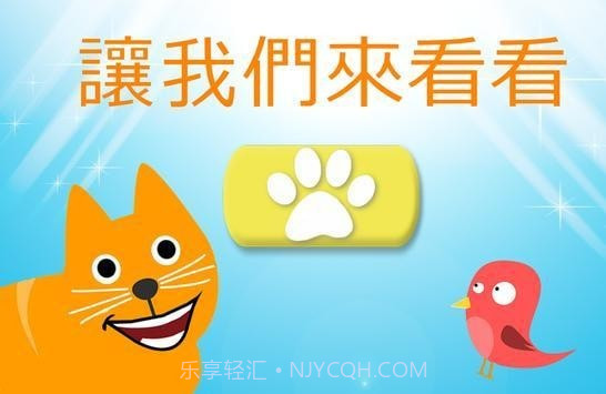 开门不要打扰猫截图3