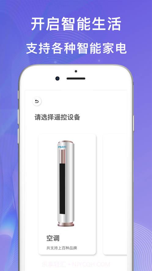 遥控器截图3