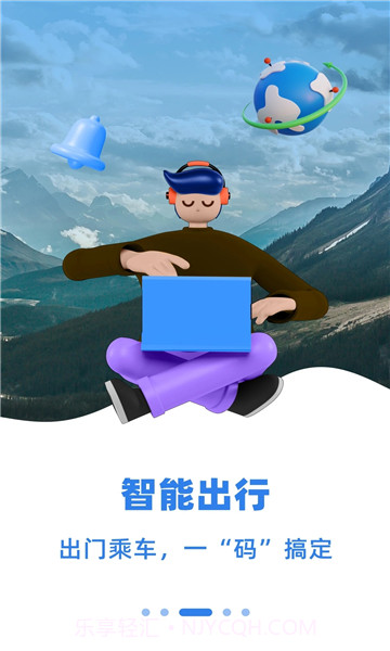 乌e通截图2 乌e通截图2