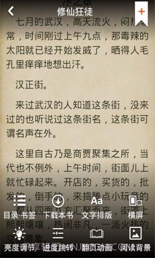 百度多酷书城截图4