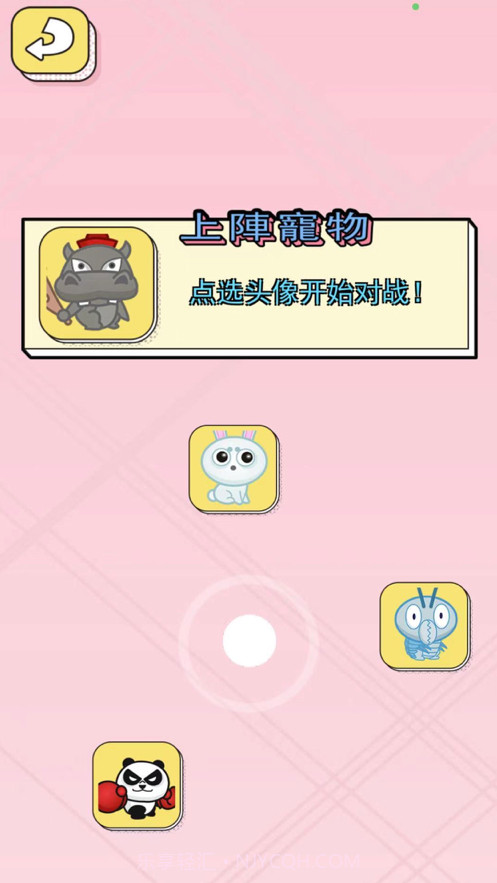 作战吧宠物小侦探截图3 作战吧宠物小侦探截图3