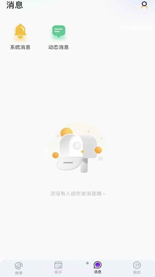 音贝截图1 音贝截图1