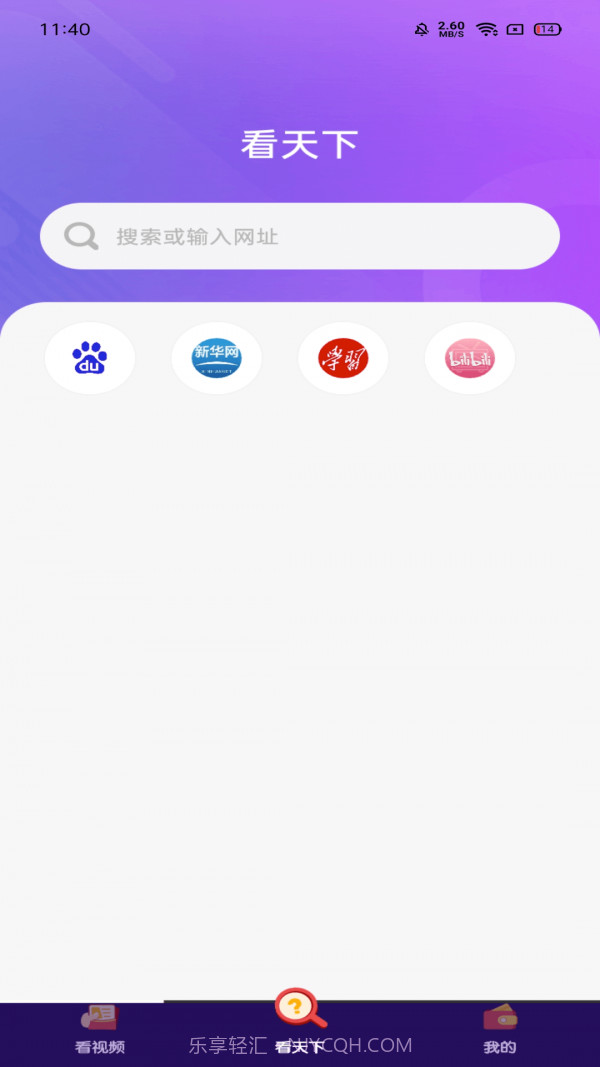 畅看短视频截图5 畅看短视频截图5