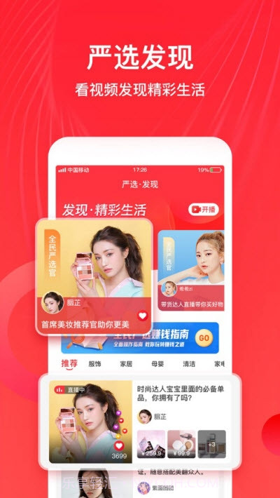 全民严选商城截图3 全民严选商城截图3