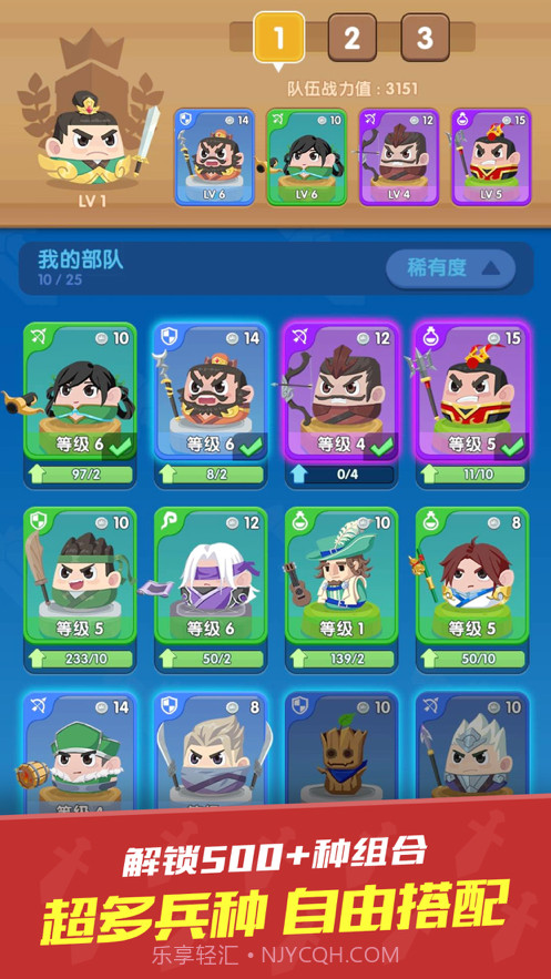 合并战争截图4 合并战争截图4