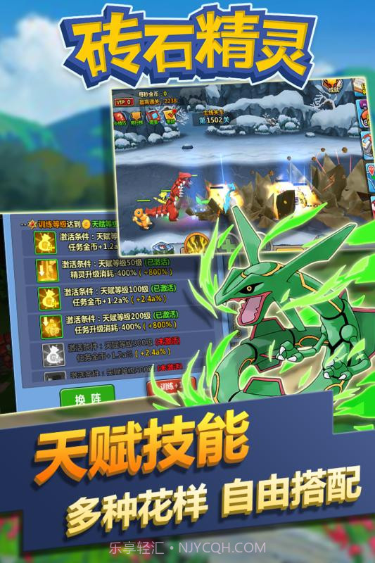 砖石精灵截图2 砖石精灵截图2