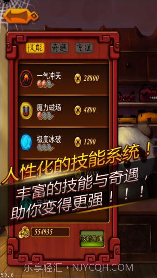 踩死TA丫截图5 踩死TA丫截图5