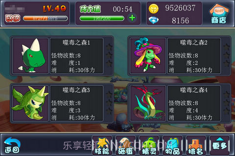 我爱星球截图3 我爱星球截图3