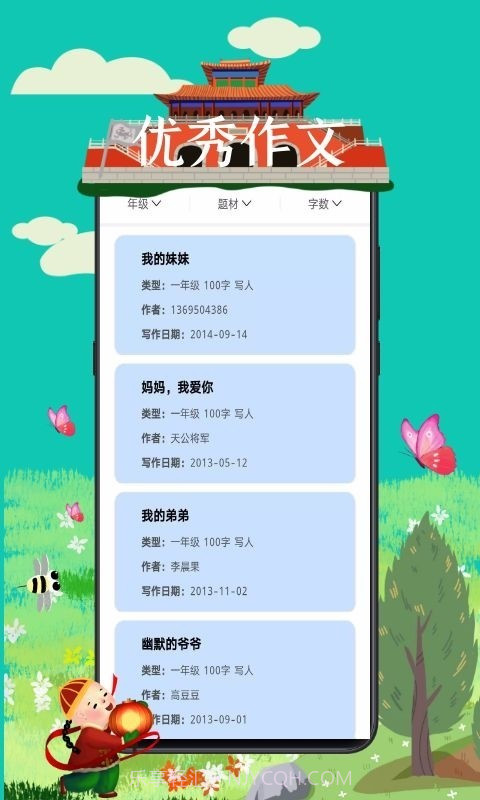 成语接龙词典大全截图4 成语接龙词典大全截图4