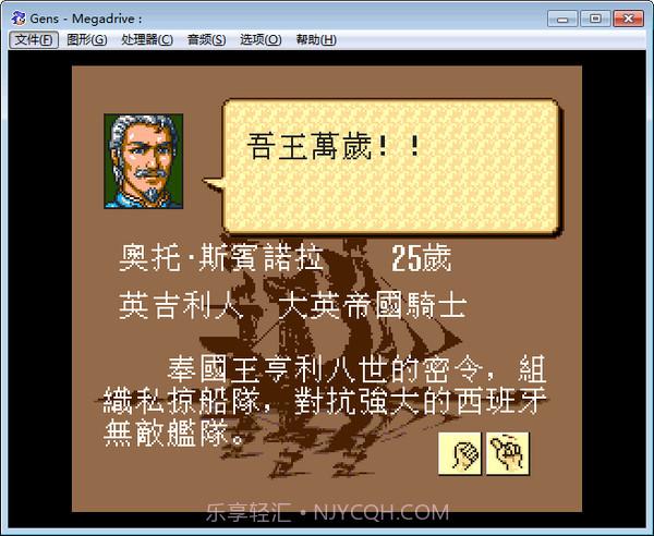 大航海时代2意志1.9C3单挑完美版截图1 大航海时代2意志1.9C3单挑完美版截图1