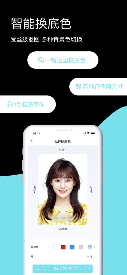 一寸照片生成器截图4