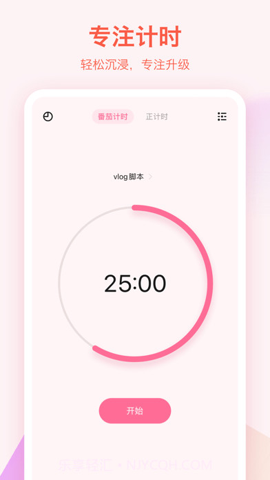滴答清单截图6 滴答清单截图6